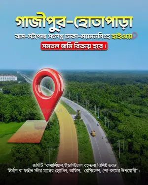 Commercial Flat Land for Sale Adjacent to Gazipur-Hotapara Highway