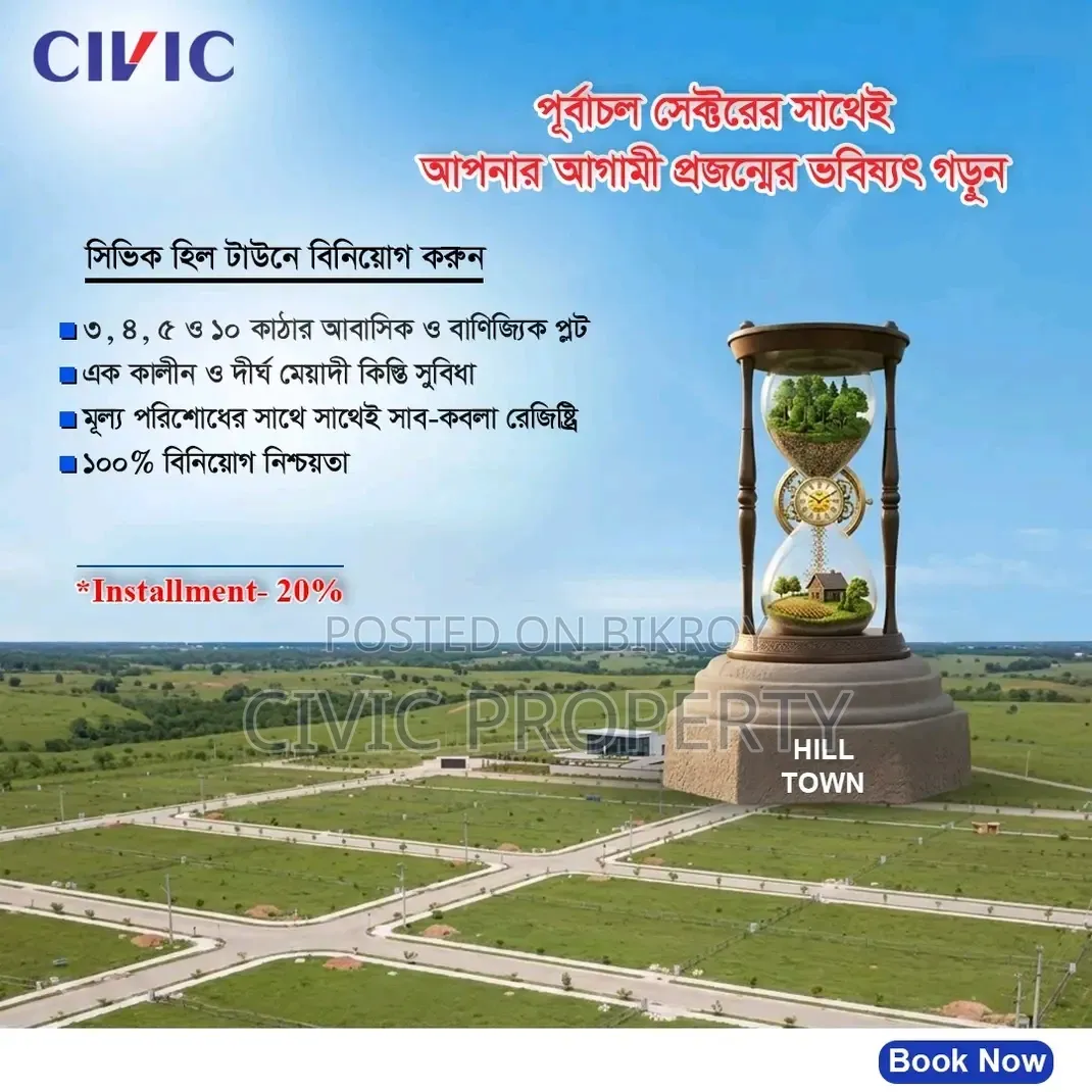 50% Payment Sub-kabala Registration Civic Hilltown! Adjacent to Purbachal!