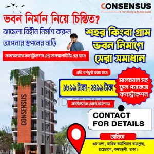Building Construction a to Z (Full Package)