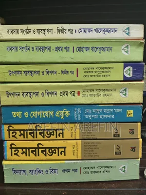 HSC Book for Sell
