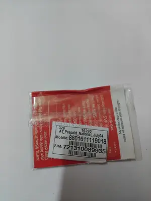এয়ারটেল প্রিপেইড ভিআইপি সিম সেল