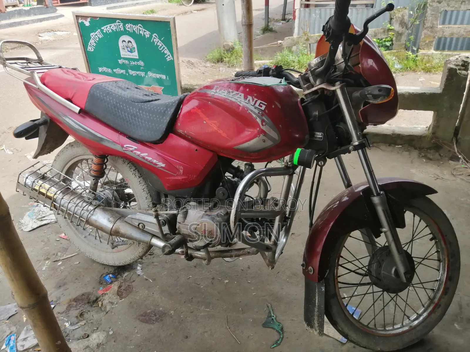 দয়াং গ্যালাক্সি ২০১৩ লাল