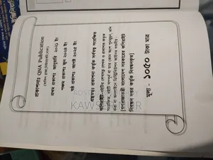 ডিউ রিটেনের সাজেশন