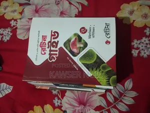 বুক সেল পোস্ট