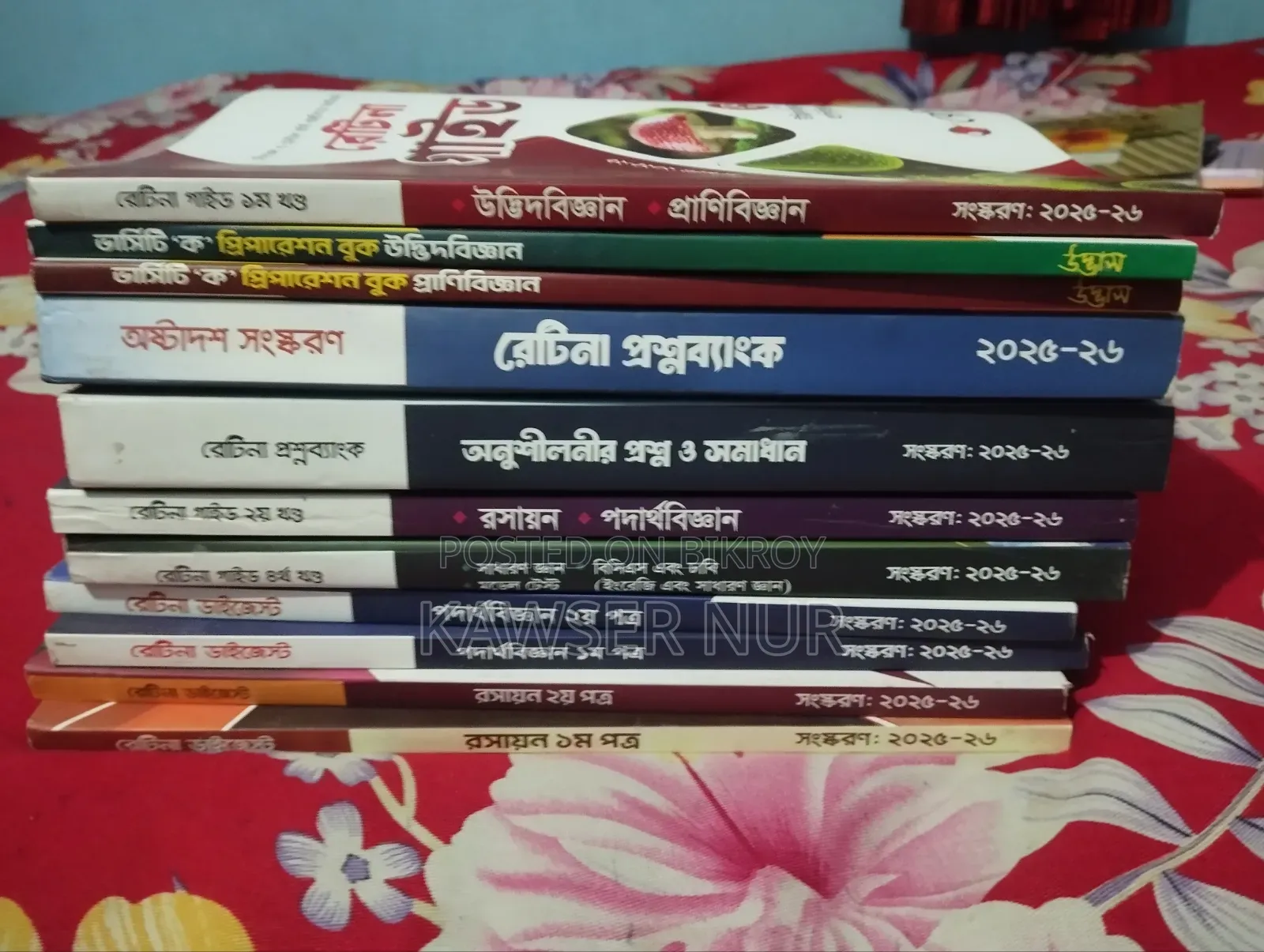 বুক সেল পোস্ট