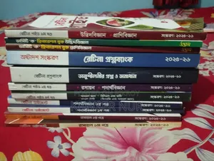 বুক সেল পোস্ট