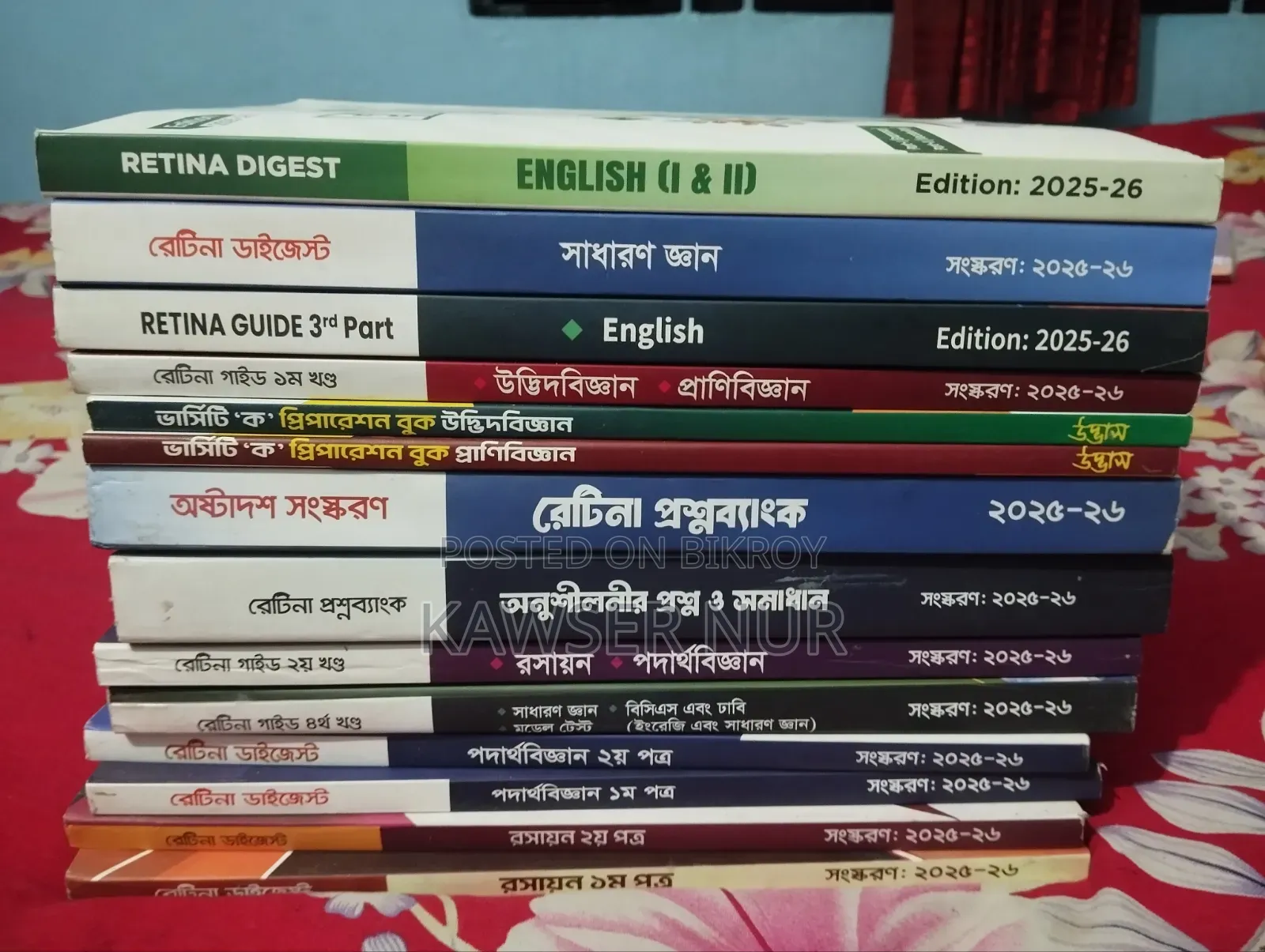 বুক সেল পোস্ট