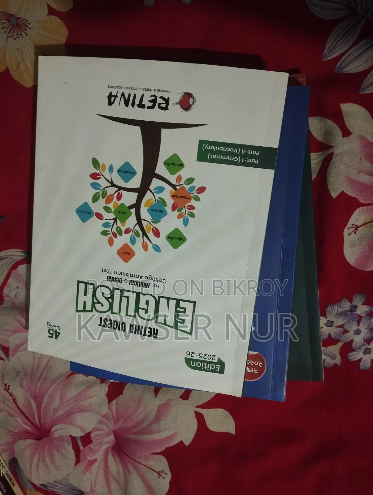 বুক সেল পোস্ট