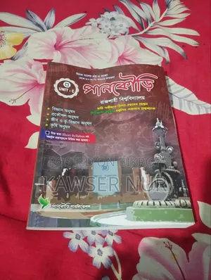 রাজশাহী বিশ্ববিদ্যালয় প্রশ্ন ব্যাংক