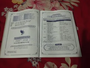 রাজশাহী বিশ্ববিদ্যালয় প্রশ্ন ব্যাংক