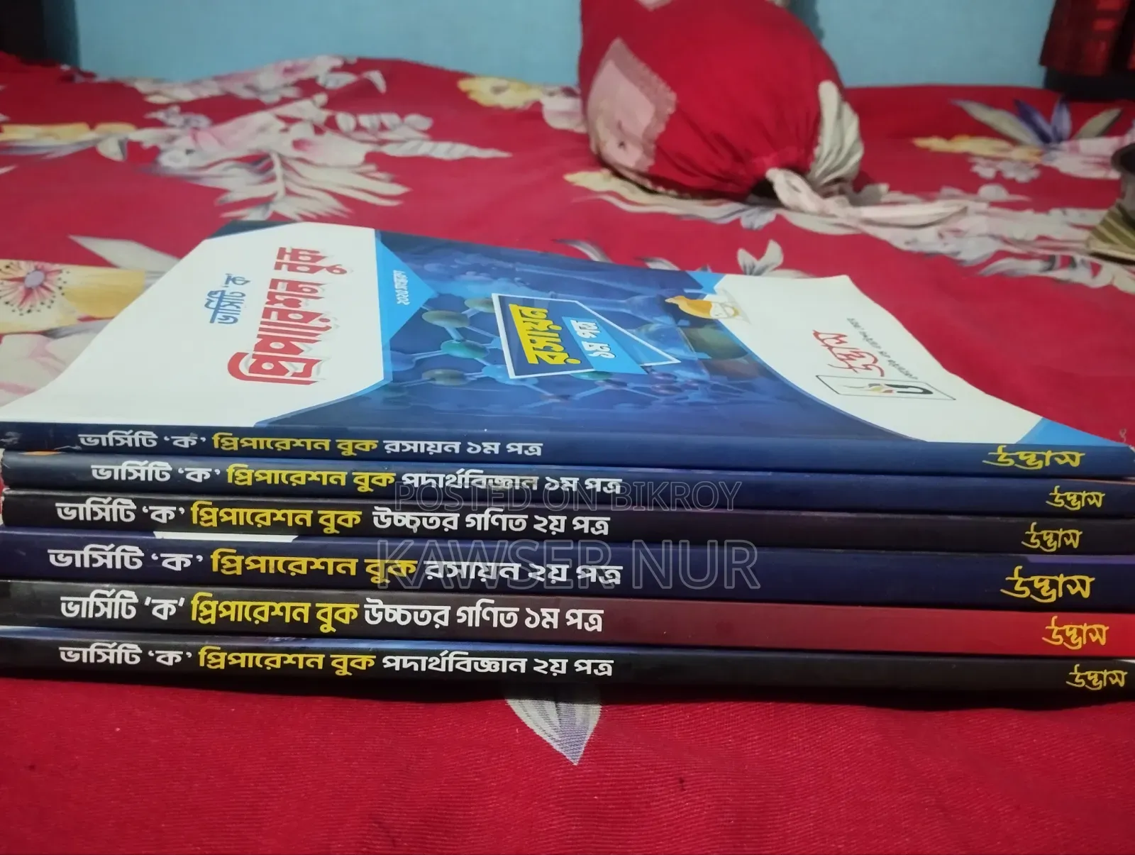 উদ্ভাস ভার্সিটি সিরিজ