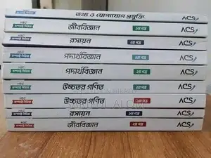 এসিসি-এর সব বই বিক্রয়ের জন্য
