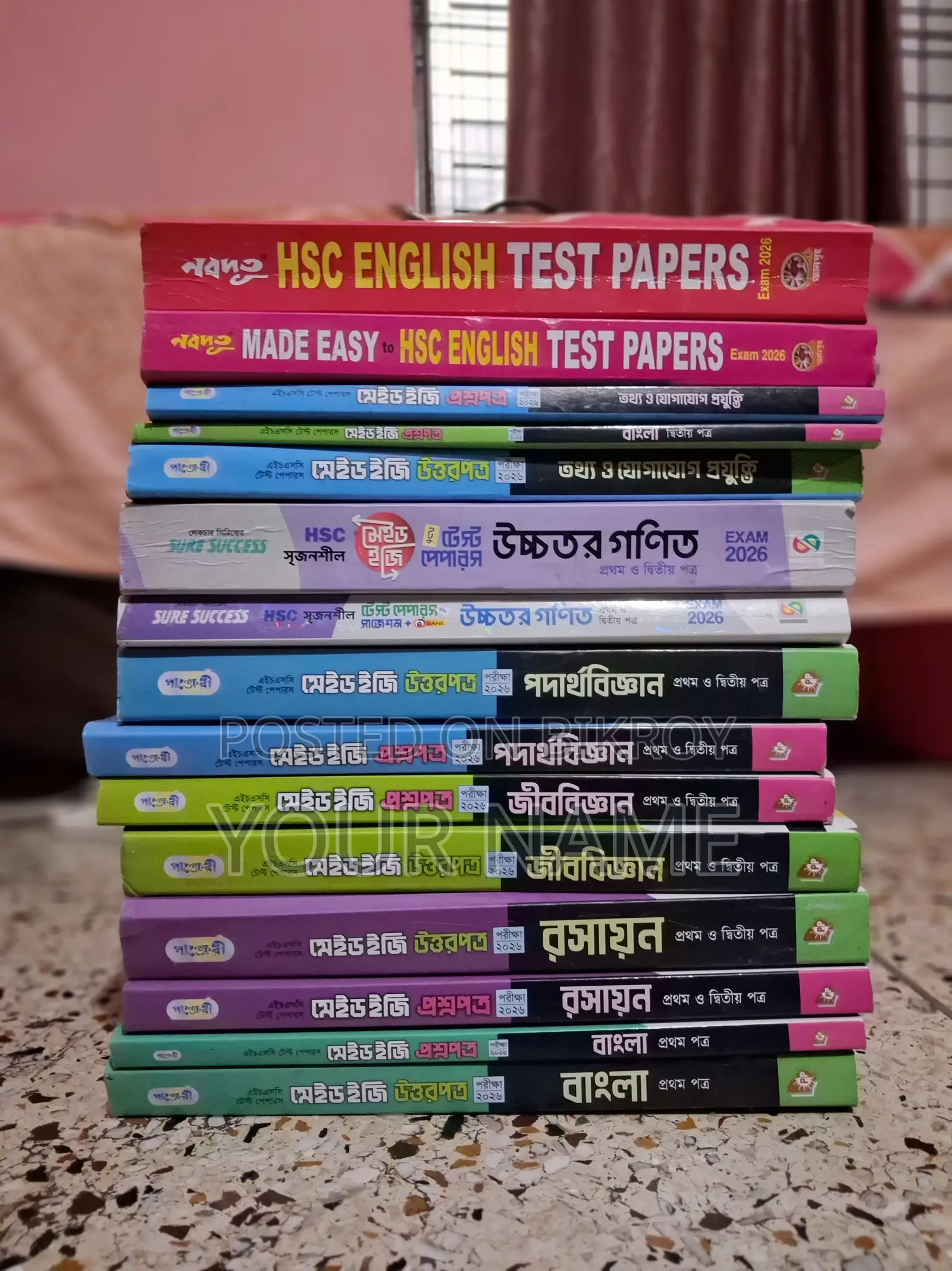 এইচএসসি টেস্ট পেপার্স এবং উদ্ভাস বই এবং একাডেমিক গাইড