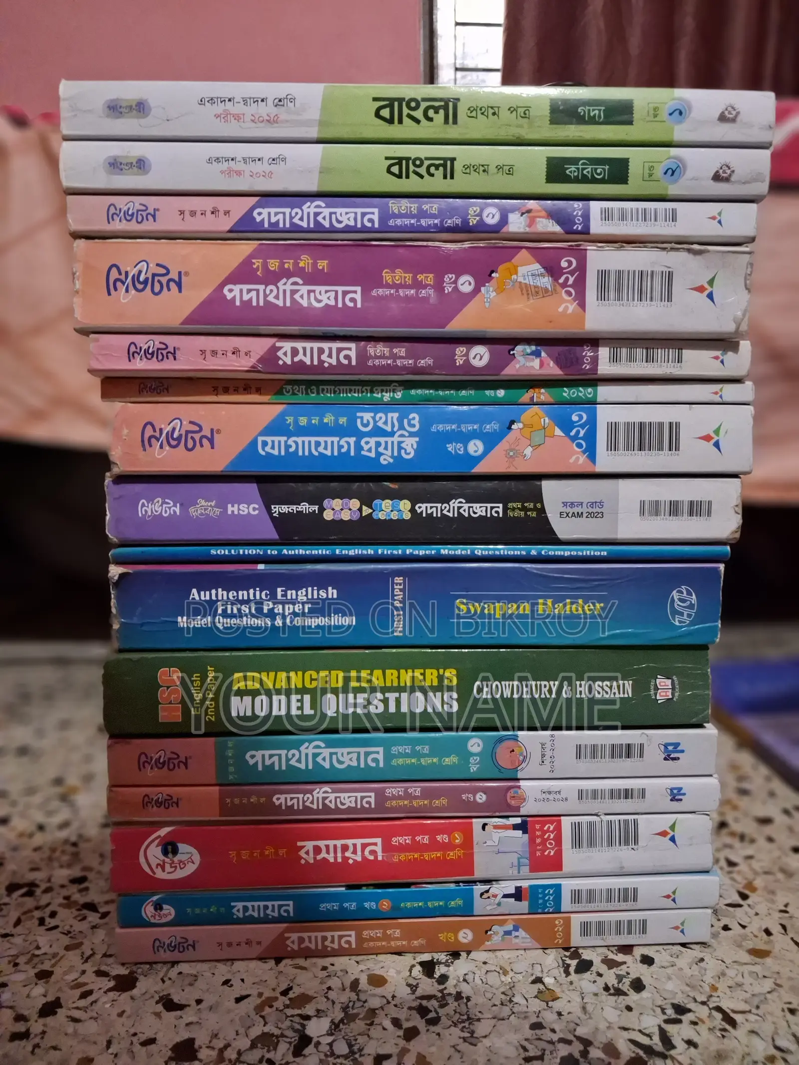 এইচএসসি টেস্ট পেপার্স এবং উদ্ভাস বই এবং একাডেমিক গাইড