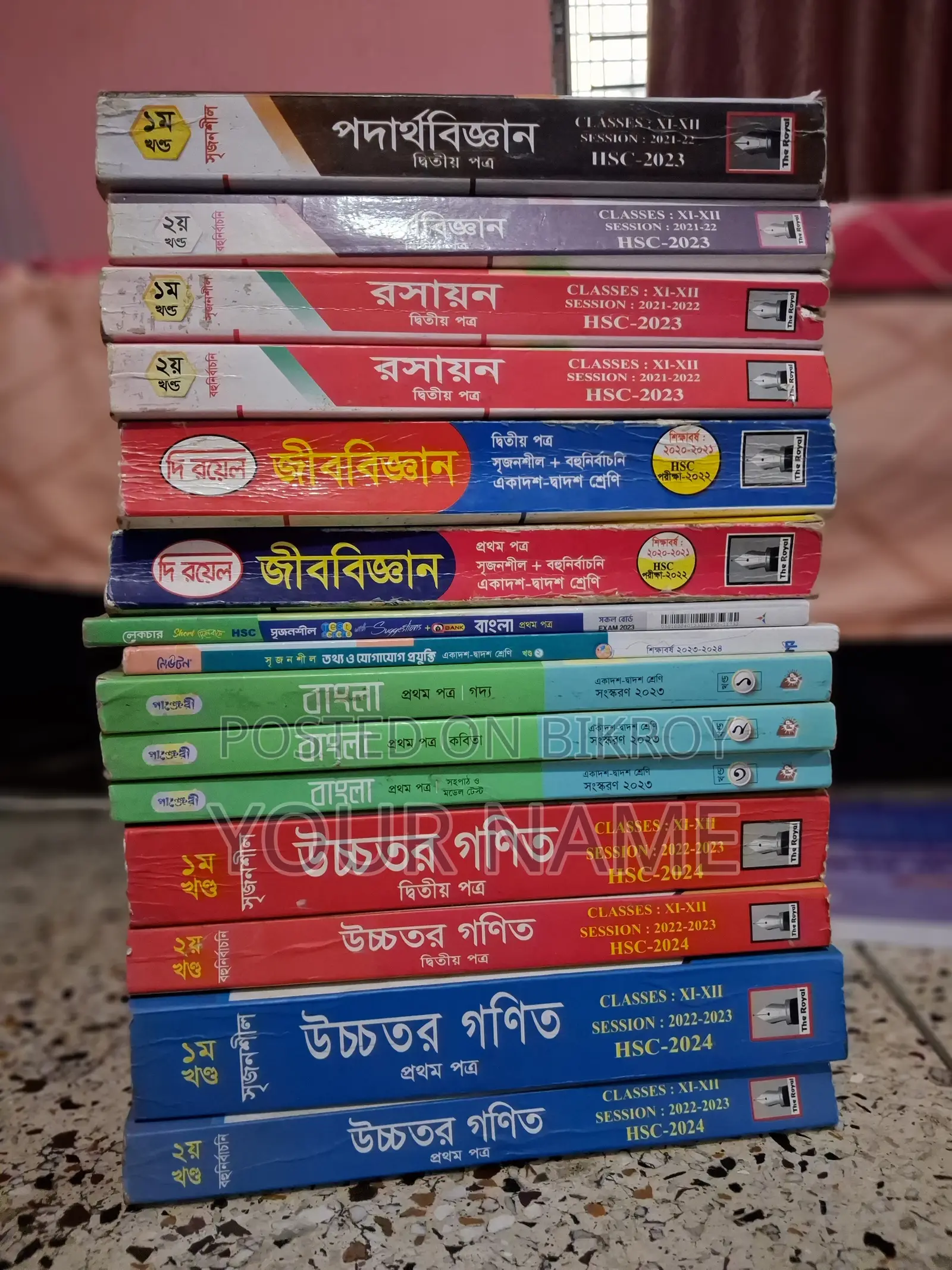এইচএসসি টেস্ট পেপার্স এবং উদ্ভাস বই এবং একাডেমিক গাইড