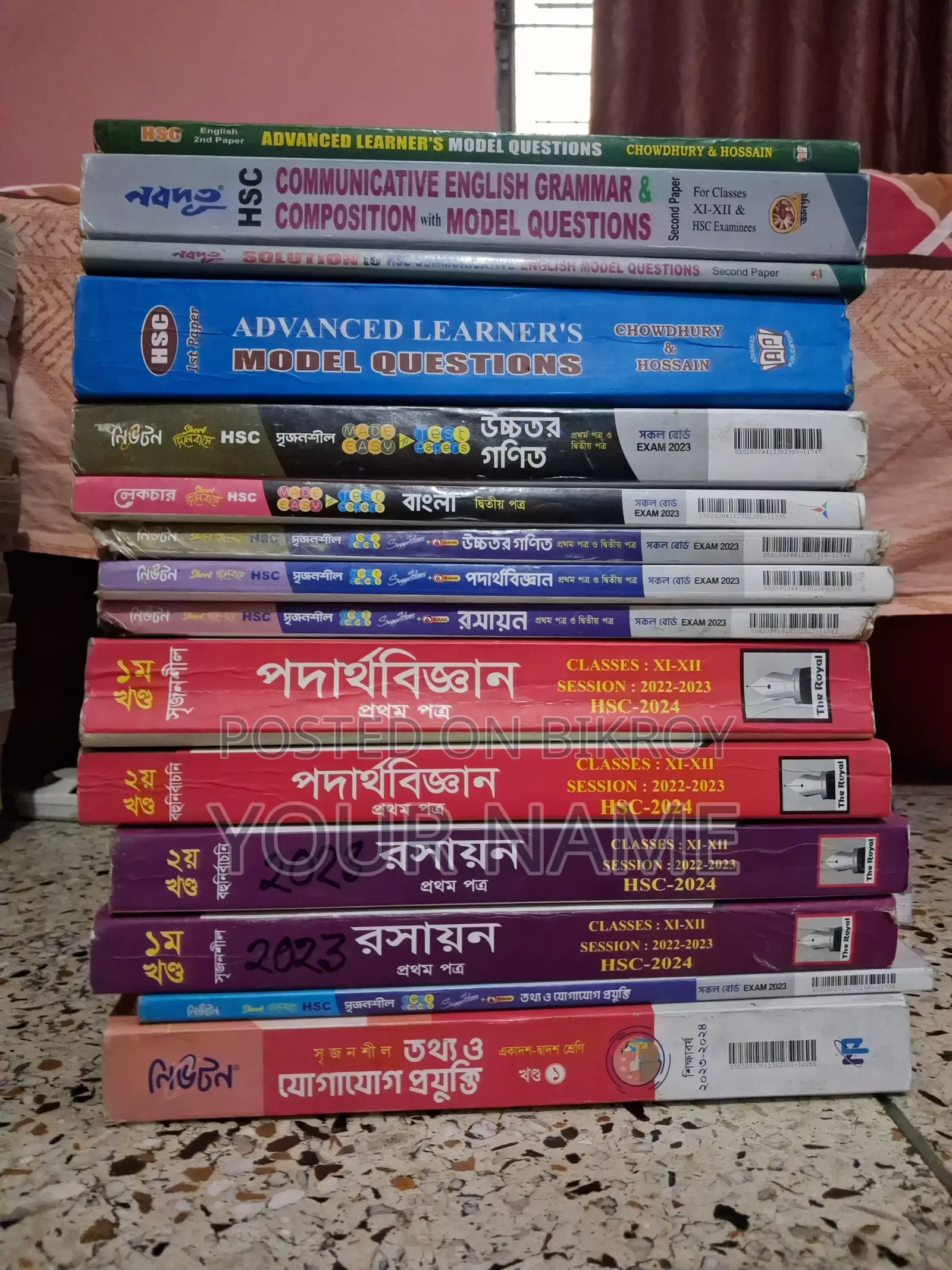 এইচএসসি টেস্ট পেপার্স এবং উদ্ভাস বই এবং একাডেমিক গাইড