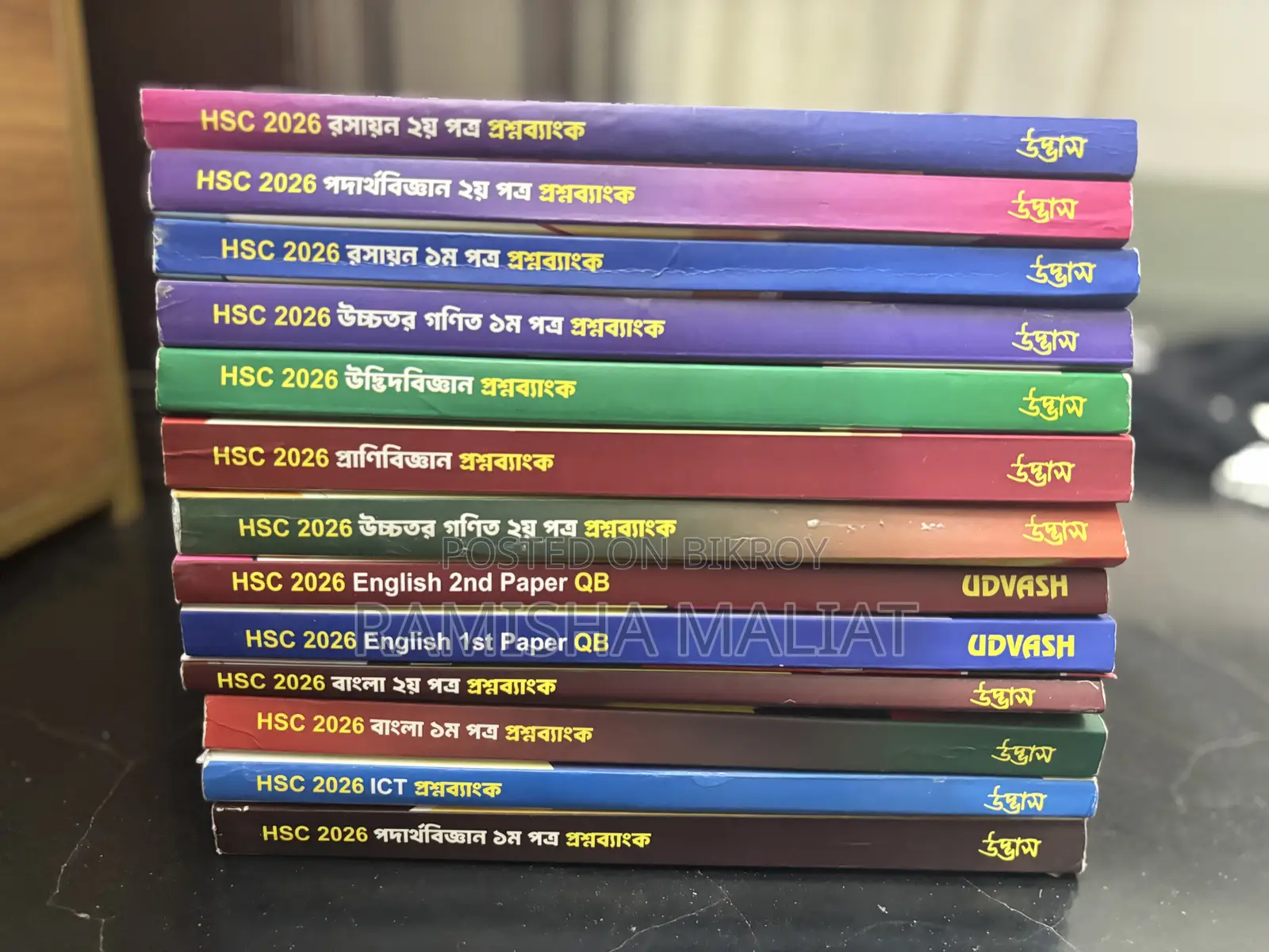 উদ্ভাস এইচএসসি প্রশ্ন ব্যাংক