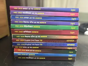 উদ্ভাস এইচএসসি প্রশ্ন ব্যাংক