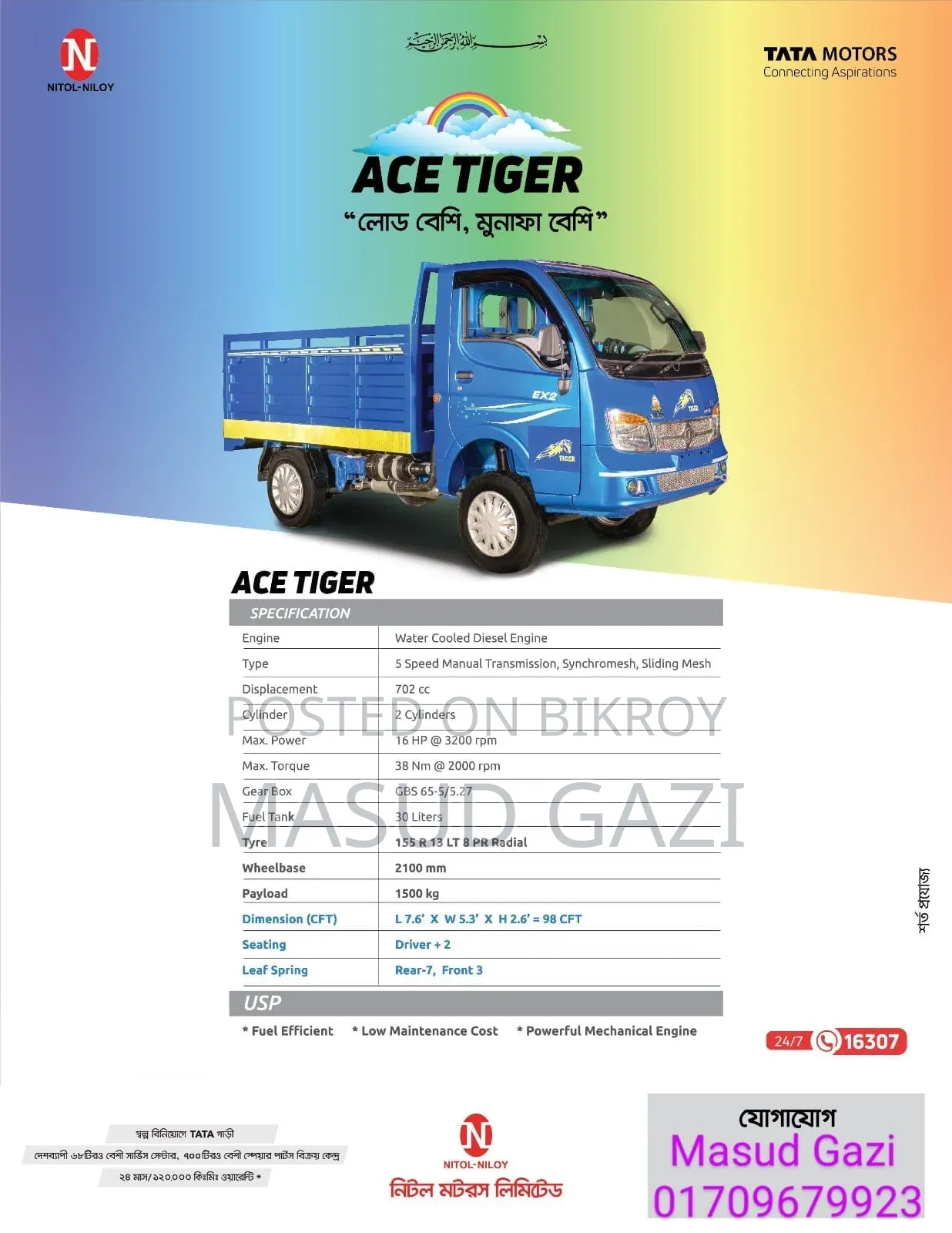 TATA Ace Tiger