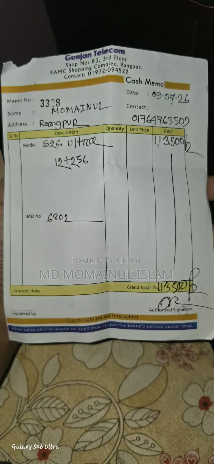 স্যামসাং গ্যালাক্সি এস২৬ আল্ট্রা ৫জি ২৫৬ জিবি