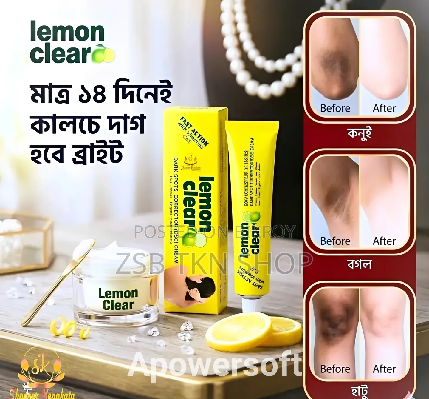 ইসাফার্মা লেমন ক্লিয়ার ডার্ক স্পটস কারেক্টোর ক্রিম উইথ ভিটামিন
