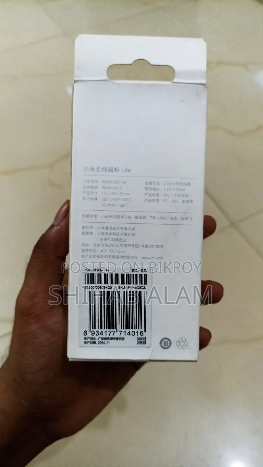 Xiaomi Mi Wireless Mouse Lite 2.4GHz - Brand New Intact Box