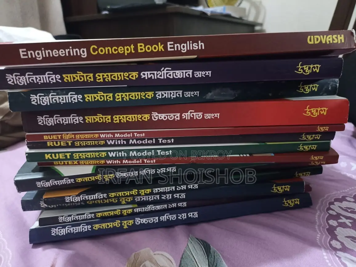 Udvash Engineering Books 2025