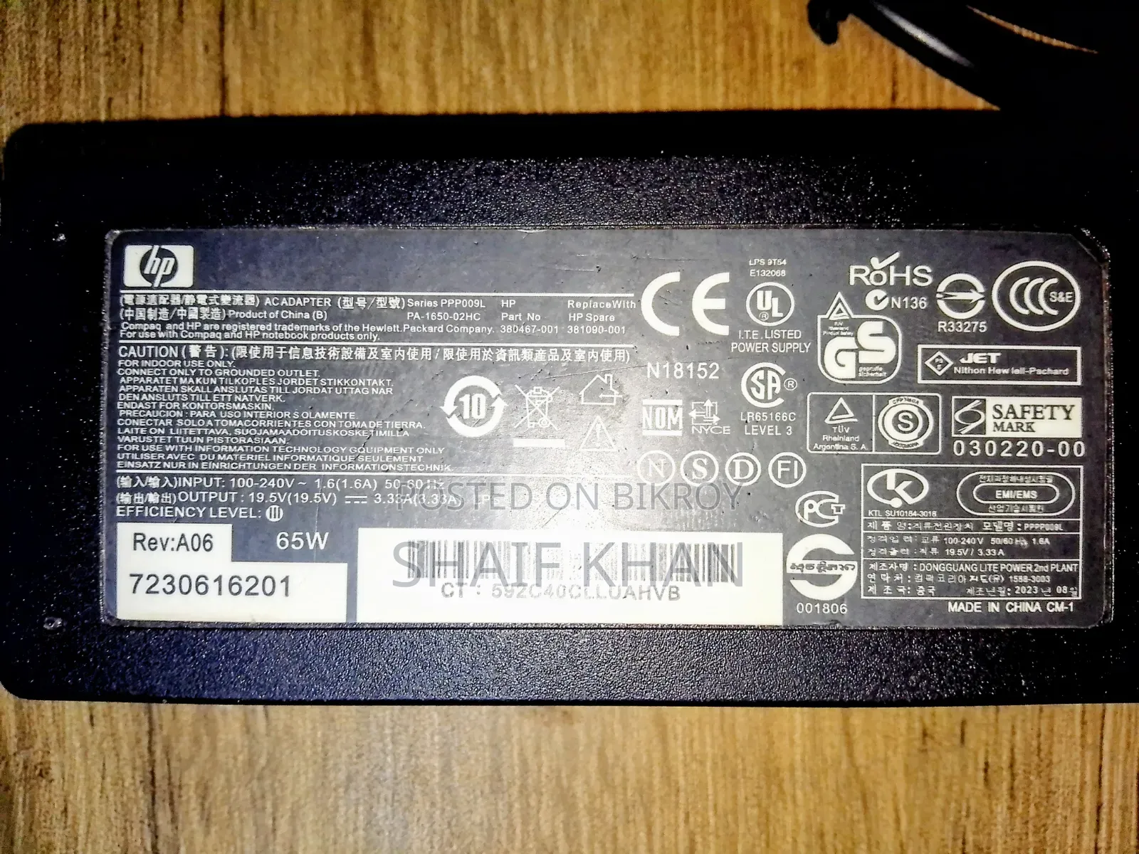 HP Laptop Charger