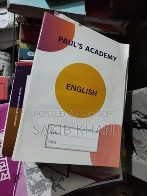 পাইকারি মূল্যে পুরাতন খাতা