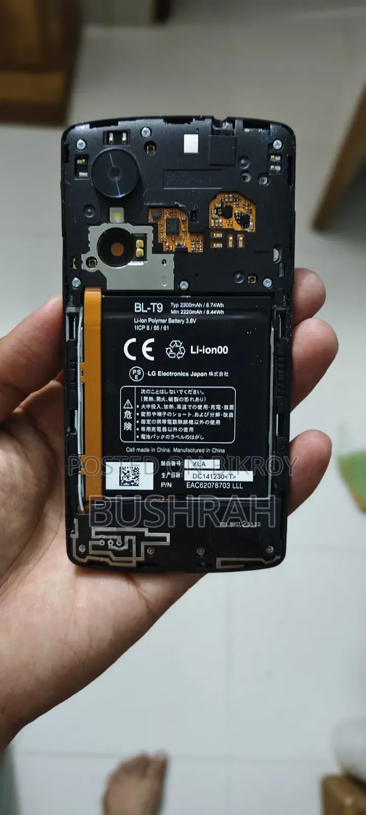 LG Nexus 5 ৩২ জিবি সাদা