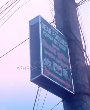 লাইটিং সাইনবোর্ড ( লম্বা ৩ ফুট / পাশ দেড় ফুট )