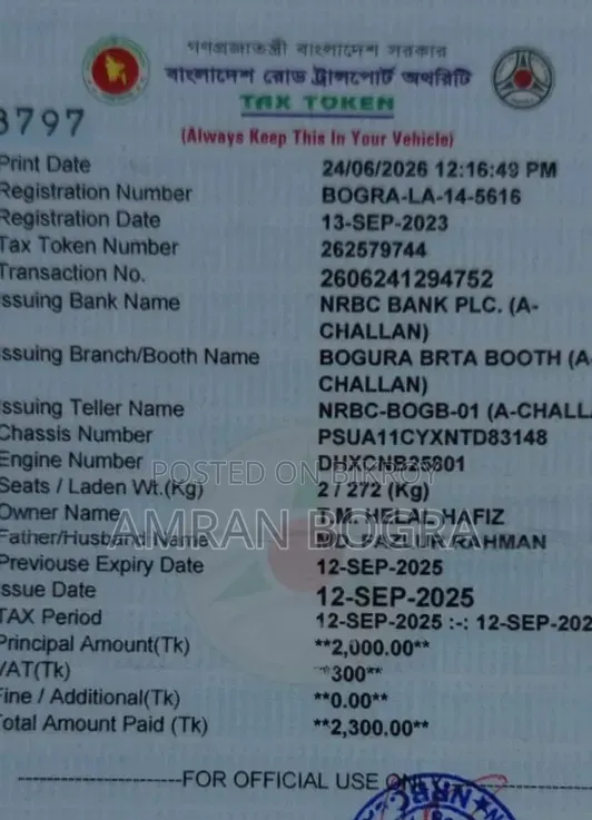 বাজাজ পালসার ১৫০ ২০২৩ কালো