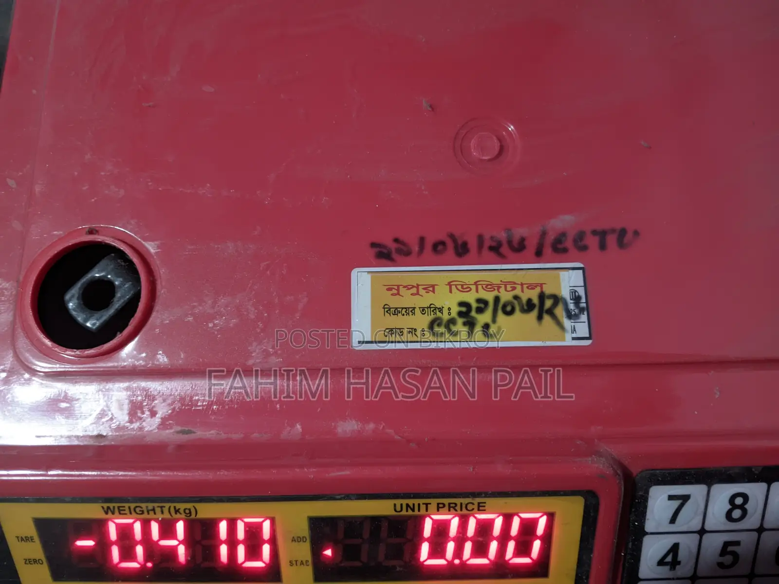 Dighital Wait Machin /ডিজিটাল দারী পাল্লা