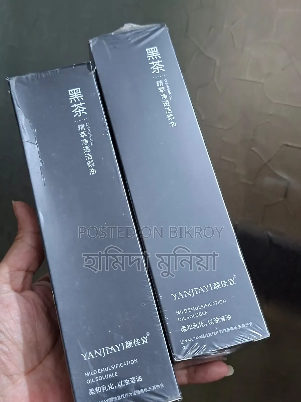 অয়েল ক্লিনজার