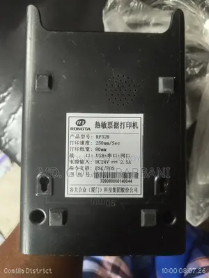 Rongata POS Printer