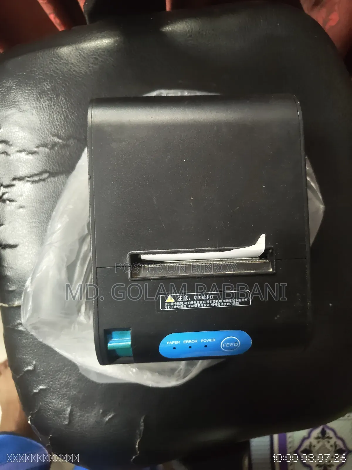 Rongata POS Printer