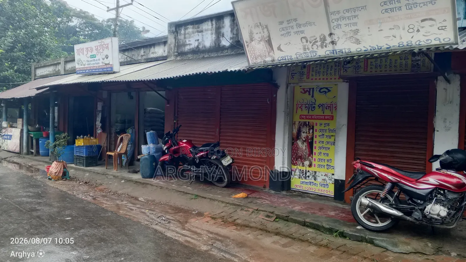 দোকান সহ জমি বিক্রি হইবে।