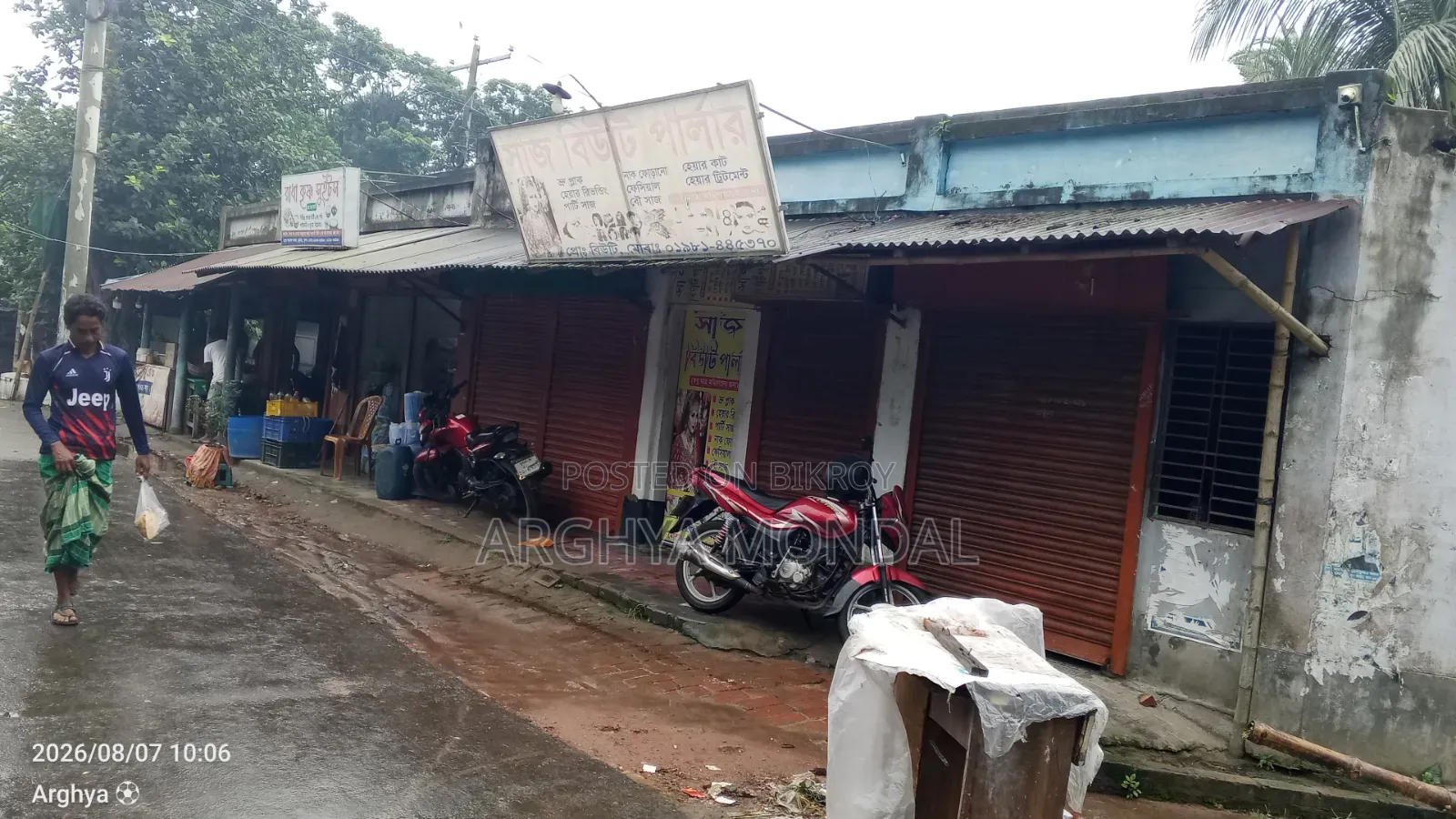 দোকান সহ জমি বিক্রি হইবে।