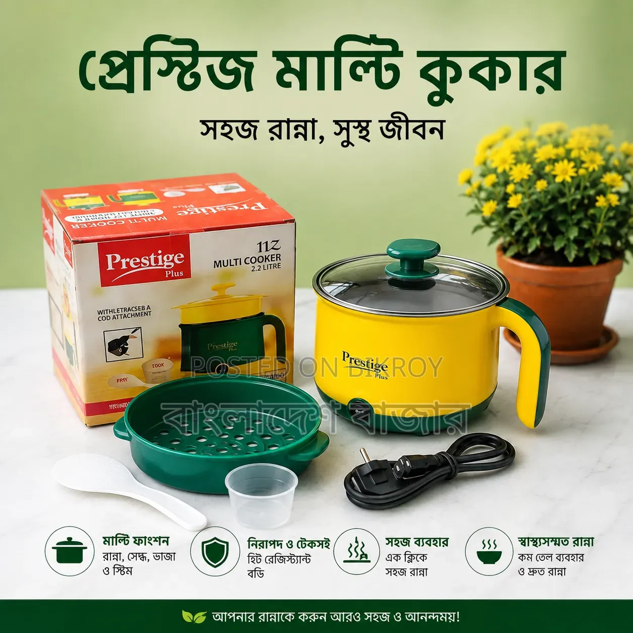 প্রেটিজ প্লাস ইলেকট্রিক মাল্টি কুকার