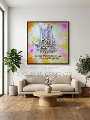 Arabic Calligraphy