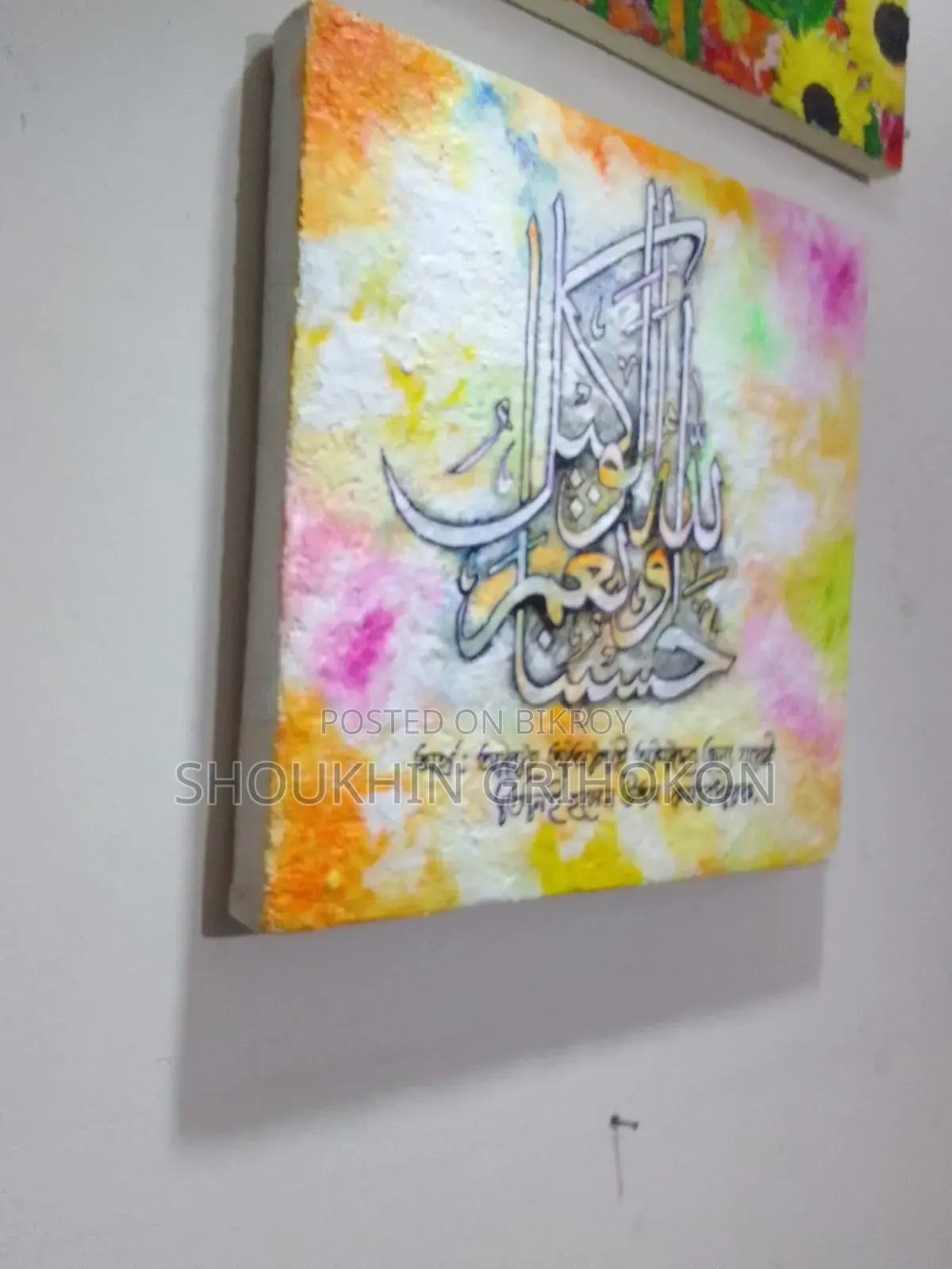 Arabic Calligraphy