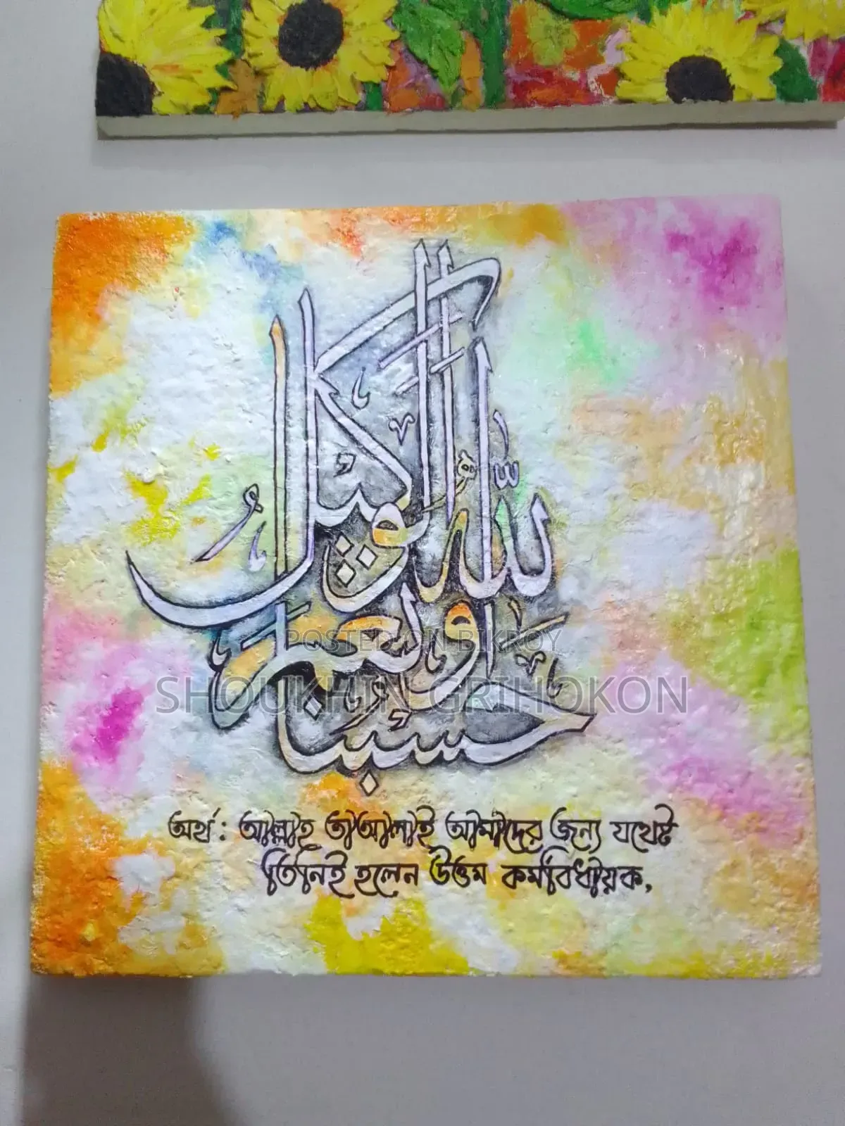 Arabic Calligraphy