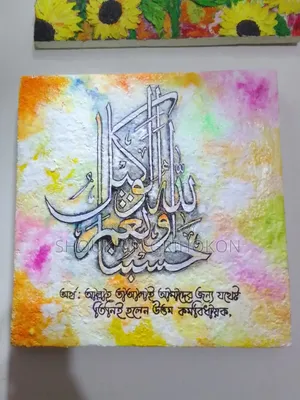 Arabic Calligraphy