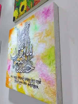 Arabic Calligraphy