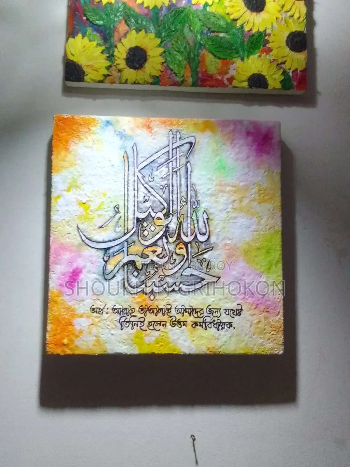 Arabic Calligraphy