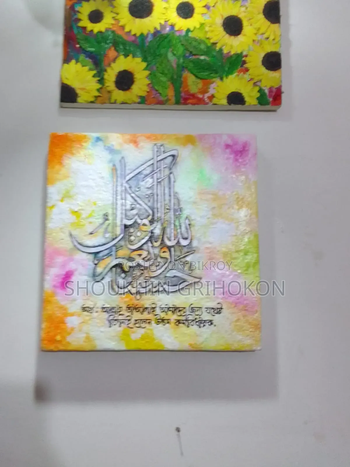 Arabic Calligraphy