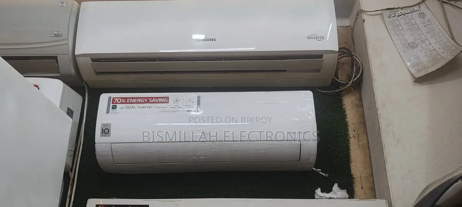 LG 1 টন ডুয়াল ইনভার্টার এসি লেটেস্ট প্রোডাক্ট ১২০০ বিটিইউ