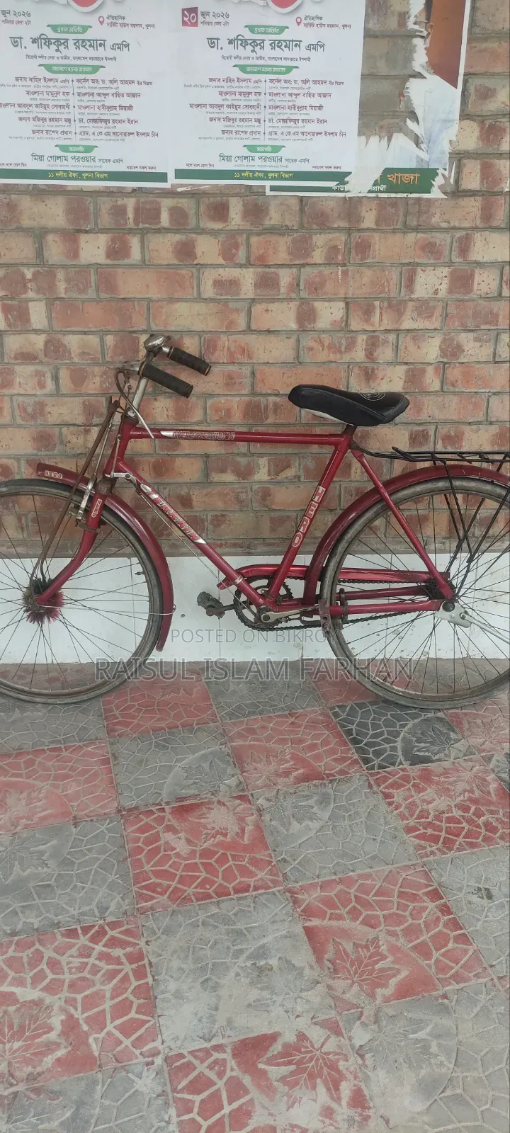 সাইকেল বিক্রয়(ফুল ফ্রেশ কন্ডিশন)