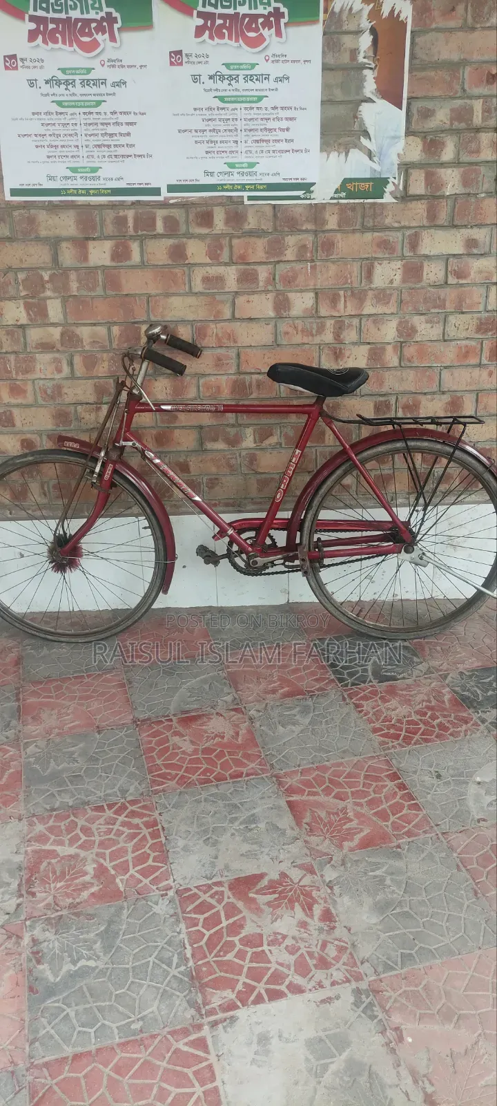 সাইকেল বিক্রয়(ফুল ফ্রেশ কন্ডিশন)