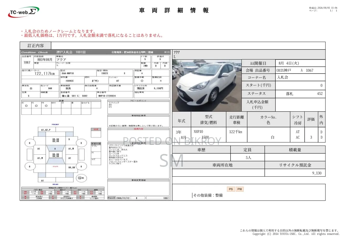 Toyota Aqua 2021 Pearl